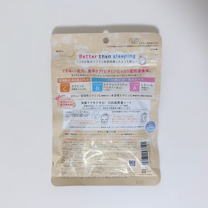 ビタミンBOMBマスク/クリアターン/シートマスク・パックを使ったクチコミ(2枚目)