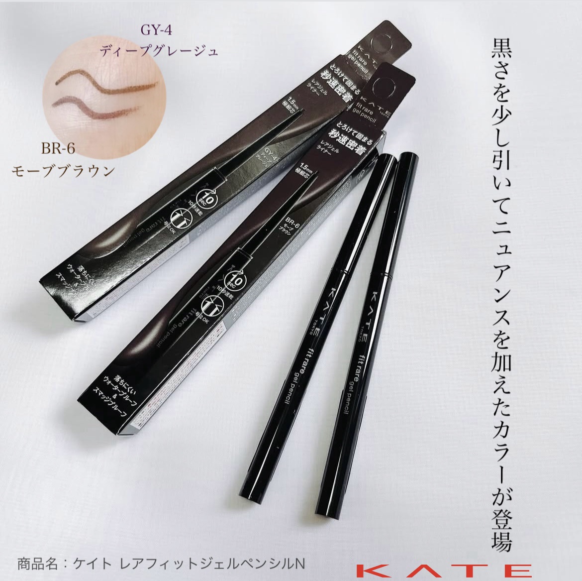 ケイト レアフィットジェルペンシルN/KATE/ジェルアイライナーを使ったクチコミ（1枚目）