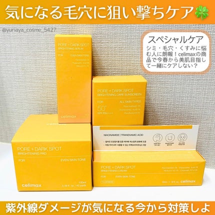 ポア ブライトニング シミケアセラム/celimax/美容液を使ったクチコミ(1枚目)