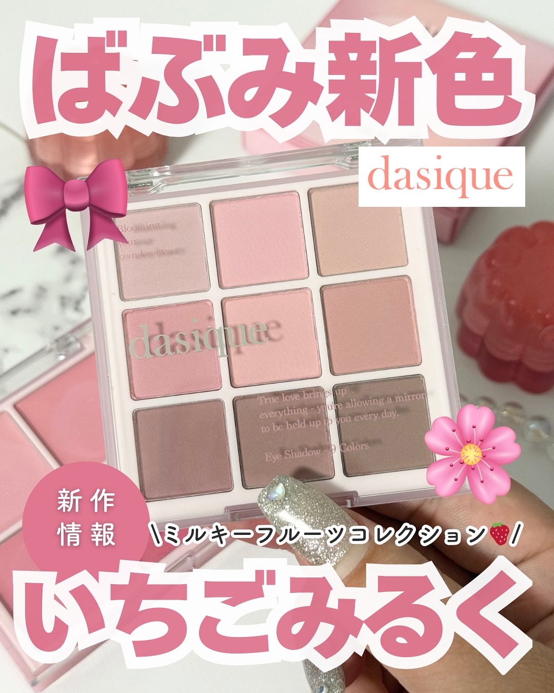 シャドウパレット/dasique/アイシャドウパレットを使ったクチコミ（1枚目）