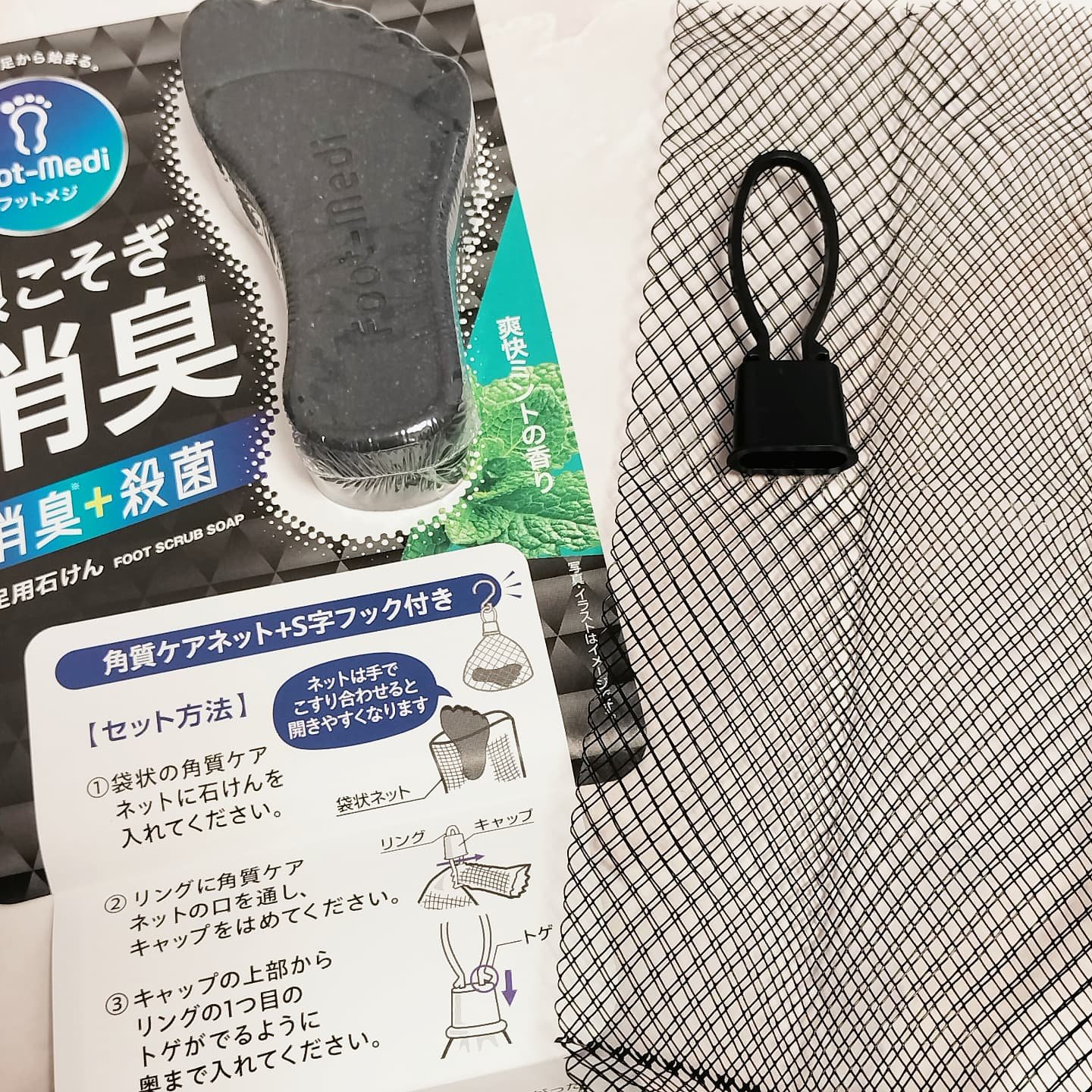 薬用 フットソープD1 爽快ミント/フットメジ/レッグ・フットケアを使ったクチコミ（2枚目）