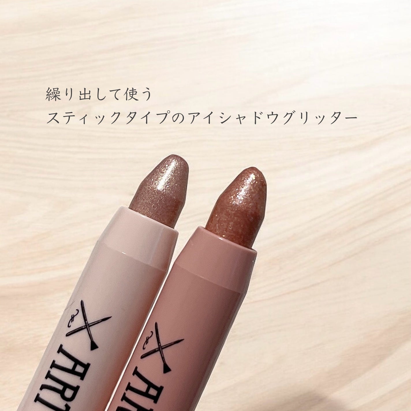 アートクラス アイグリッツ/too cool for school/スティックアイシャドウを使ったクチコミ(2枚目)