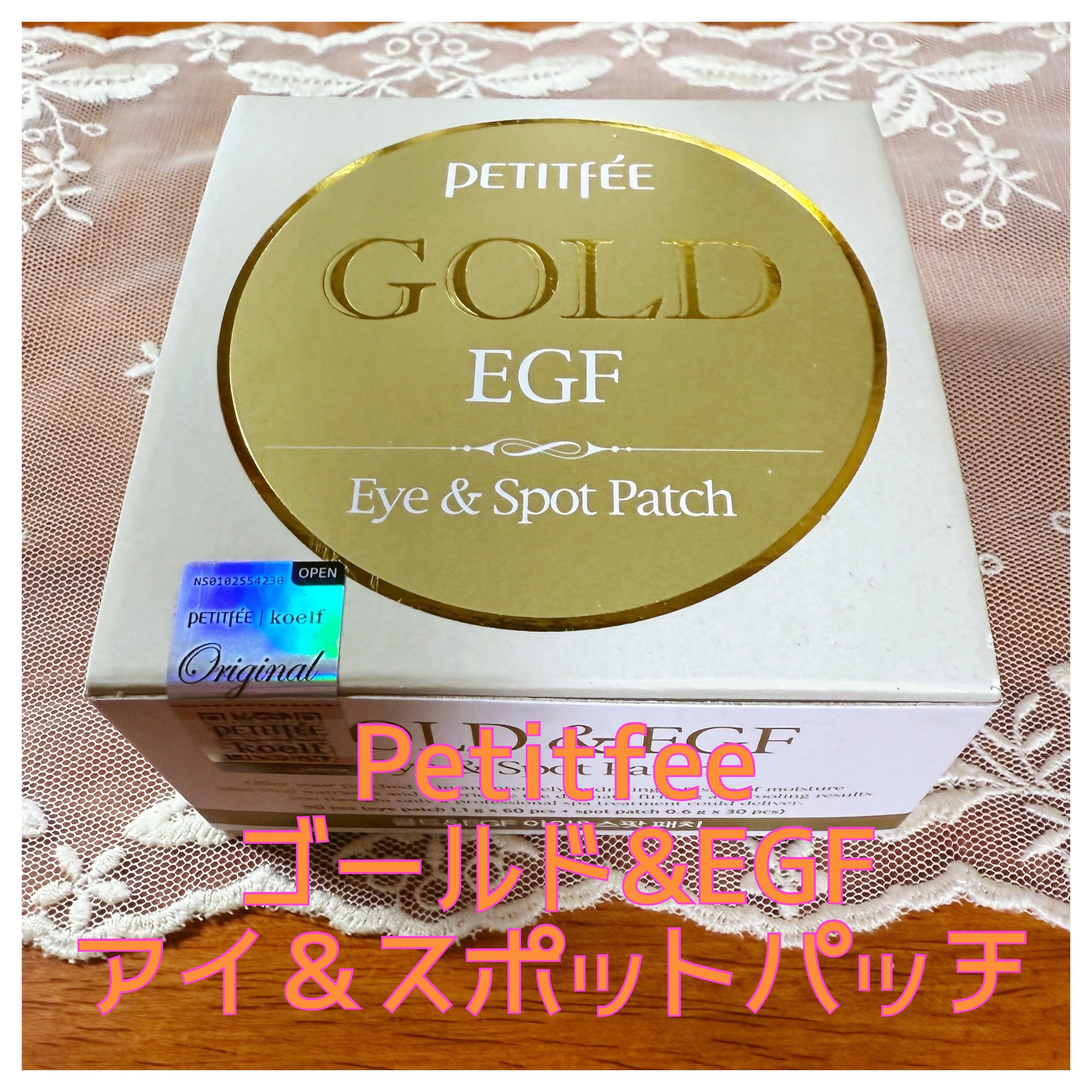 Gold & EGF, Eye & Spot Patch/Petitfee/アイケア・アイクリームを使ったクチコミ（1枚目）