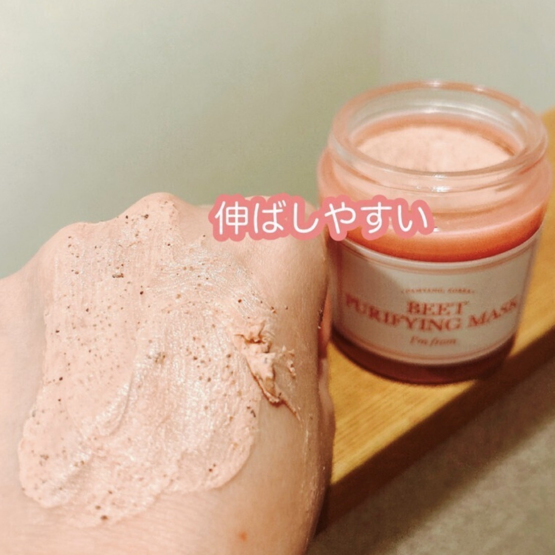 ビーツピュリファイングフェイスマスク/I'm from/洗い流すパック・マスクを使ったクチコミ（3枚目）