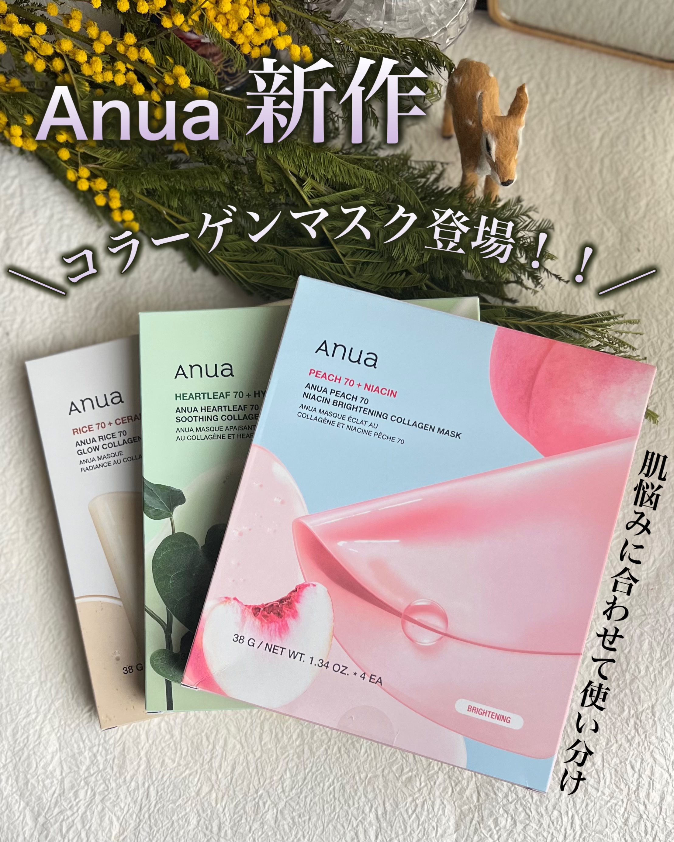 桃70ナイアシンコラーゲンフェイスパック/Anua/シートマスク・パックを使ったクチコミ（1枚目）