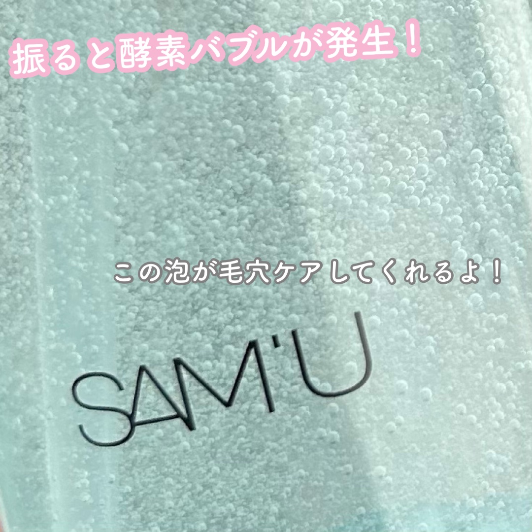 サミュ ガラクトポア オーツートナー/SAM'U/化粧水を使ったクチコミ（2枚目）