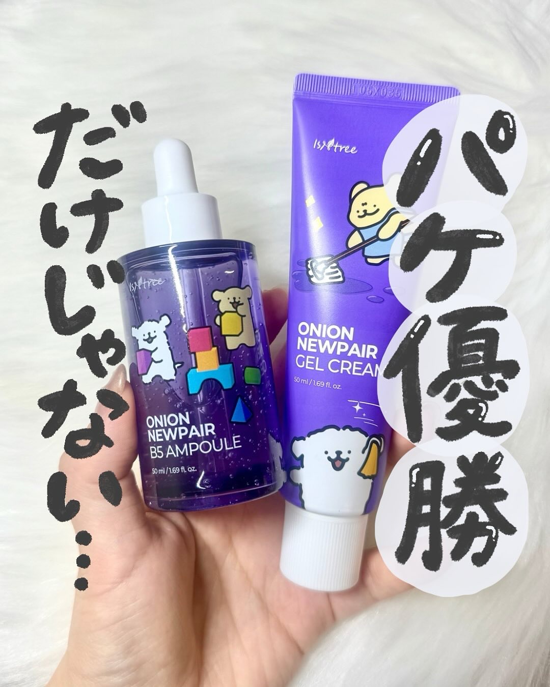 【新品未開封】イズエンツリー オニオンニューペア 5点セット オニオン ニューペア エッセンス トナー ⁄ Isntreeの口コミ | おすすめ