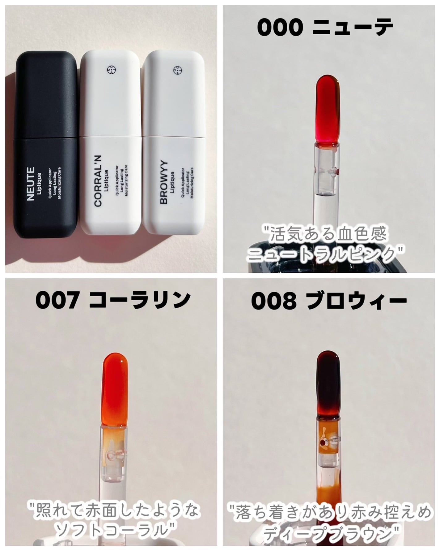 リップティーク/oiad/口紅を使ったクチコミ(3枚目)