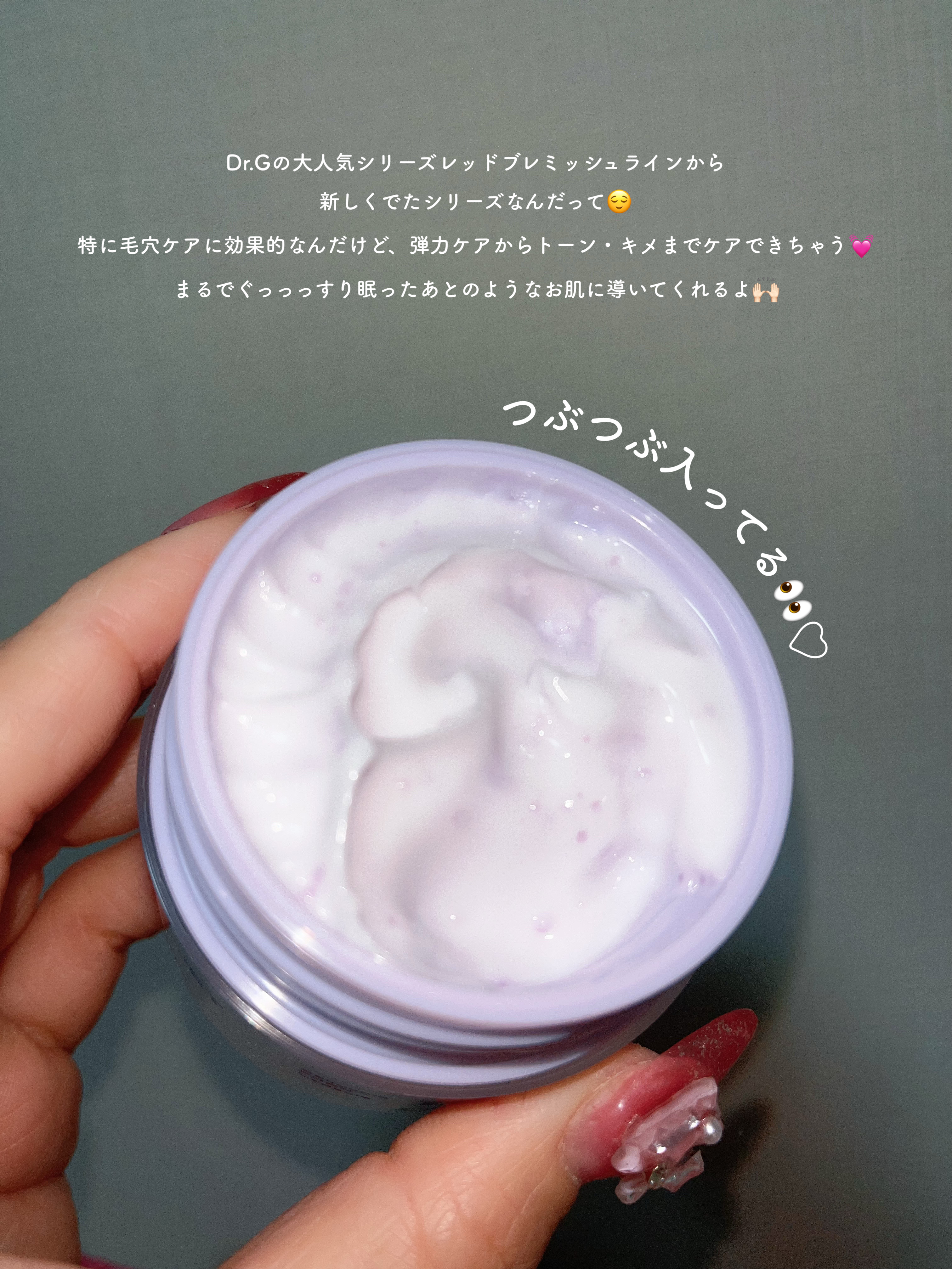 ドクタージー バクチオールポアジェットクリーム/Dr.G/フェイスクリームを使ったクチコミ（2枚目）