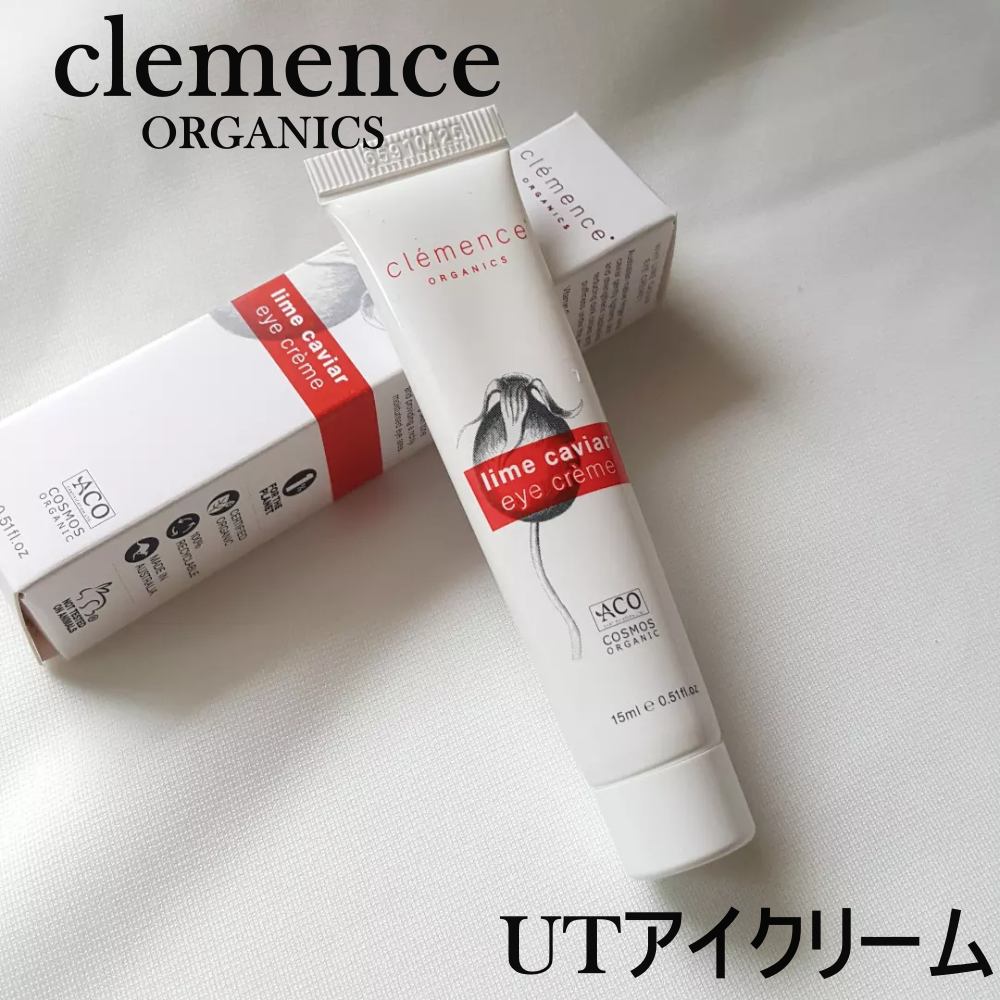 UT アイクリーム/クレメンス オーガニクス/アイケア・アイクリームを使ったクチコミ（1枚目）
