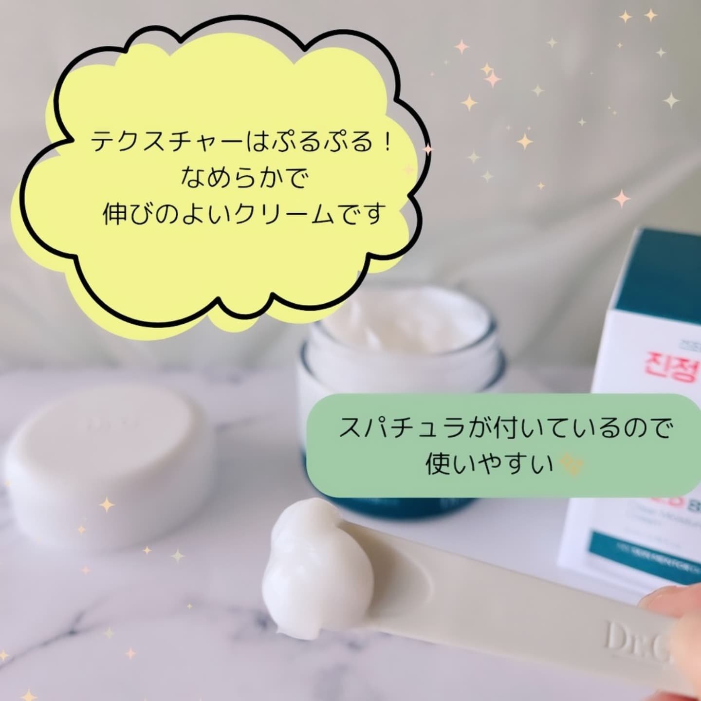 レッドブレミッシュ クリアモイスチャークリーム/Dr.G/フェイスクリームを使ったクチコミ（2枚目）