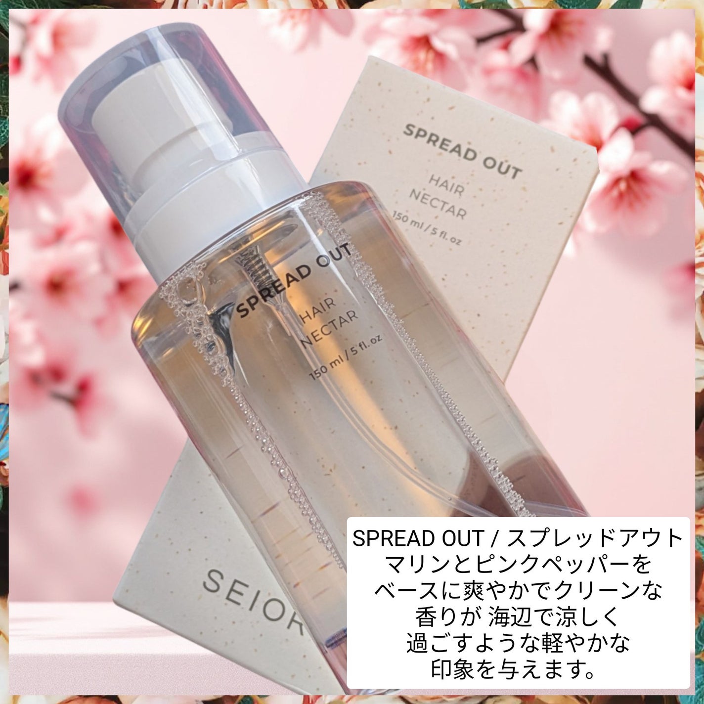 ヘアネクター/seior/ヘアミストを使ったクチコミ(4枚目)