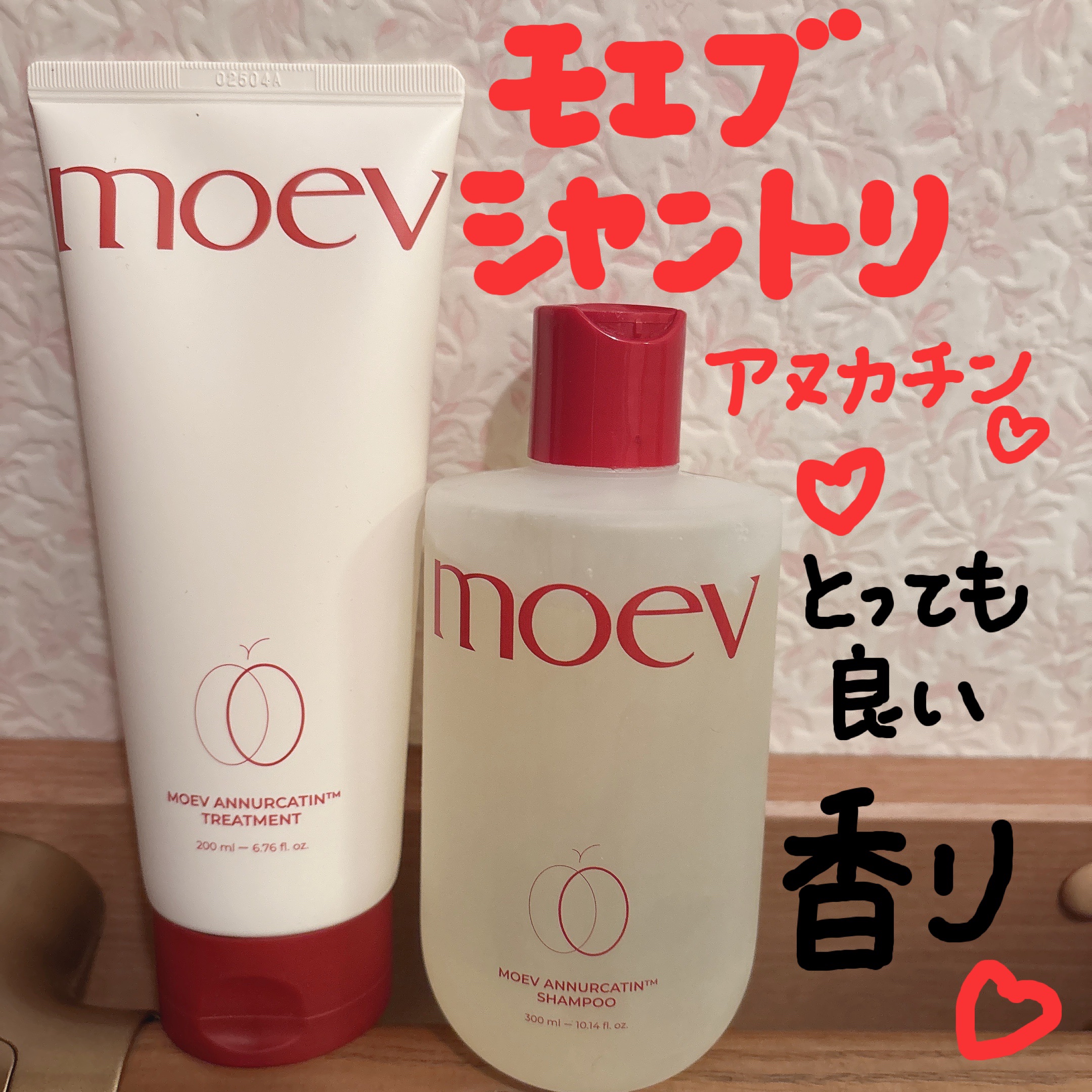 モエブ アヌカチン シャンプー/トリートメント/moev/市販シャンプーを使ったクチコミ（1枚目）