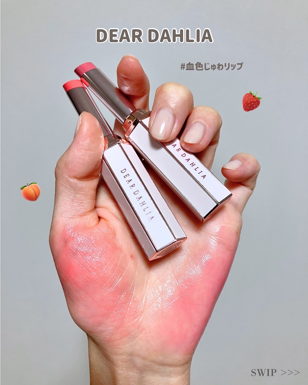 リップアルアグロウシャイン/DEAR DAHLIA/口紅を使ったクチコミ（1枚目）