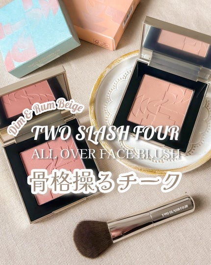 オールオーバーフェイスブラッシュ/TWO SLASH FOUR/パウダーチークを使ったクチコミ(1枚目)