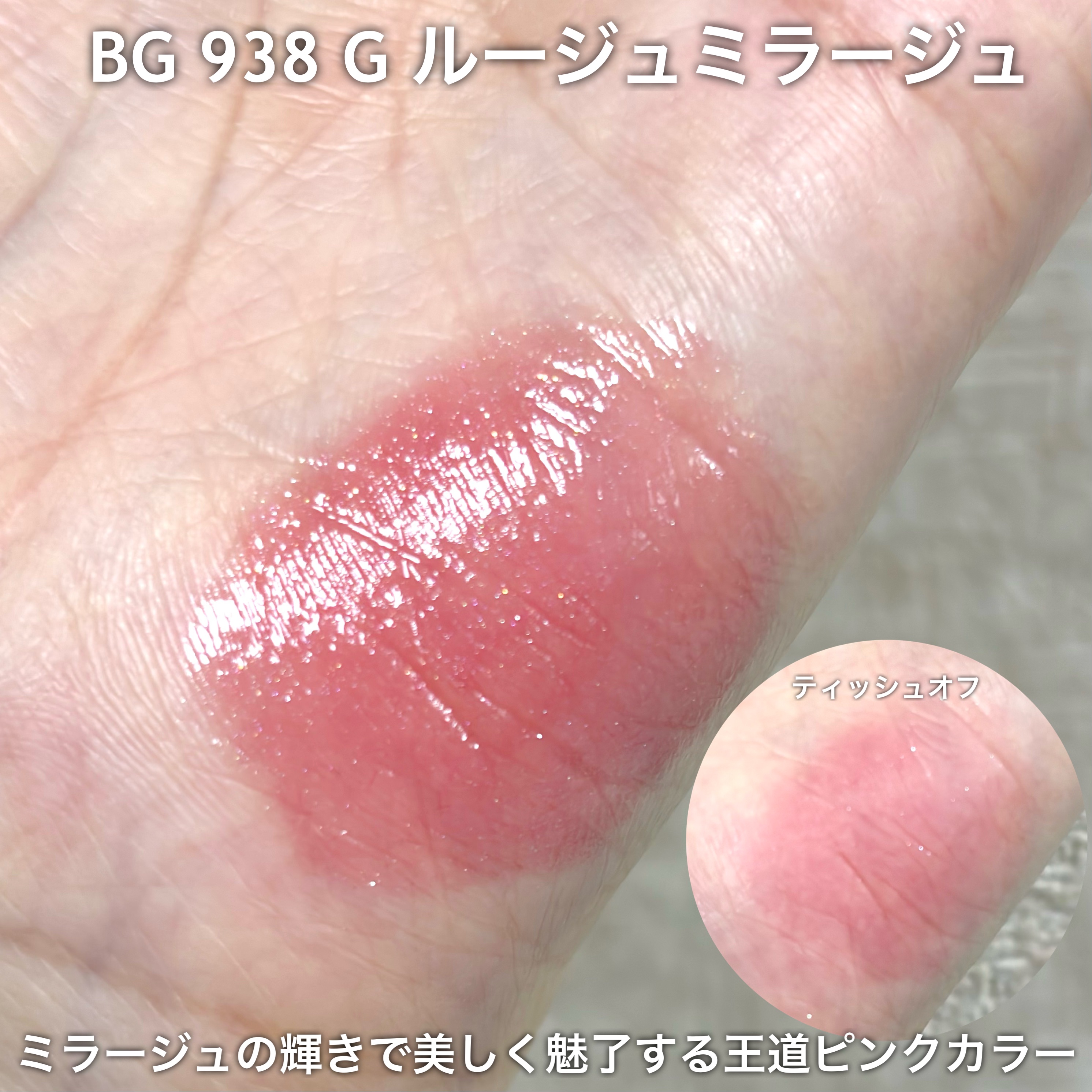 キヌケアグローアップ グリーム/shu uemura/口紅を使ったクチコミ（3枚目）