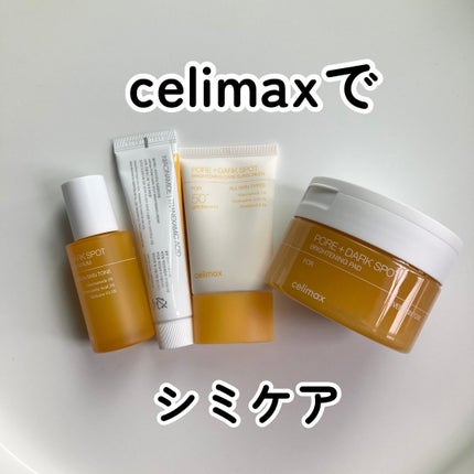 ポア ブライトニング シミケアセラム/celimax/美容液を使ったクチコミ(1枚目)