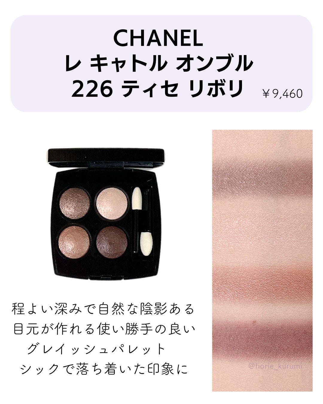 アイ カラー クォード/TOM FORD BEAUTY/アイシャドウパレットを使ったクチコミ(6枚目)