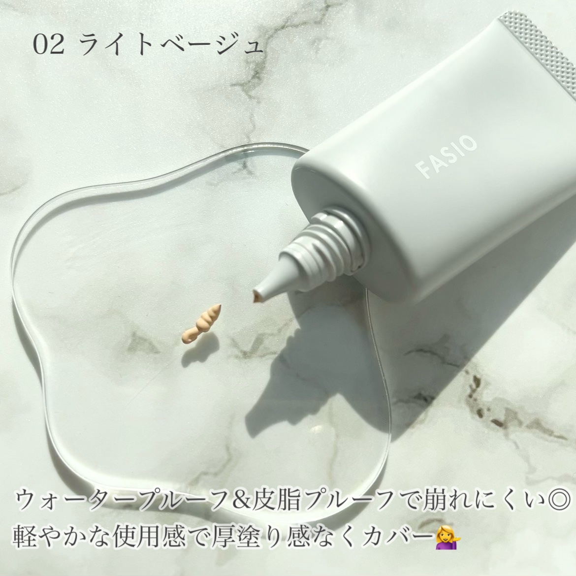 エアリーステイ BB ティント UV/FASIO/BBクリームを使ったクチコミ（2枚目）