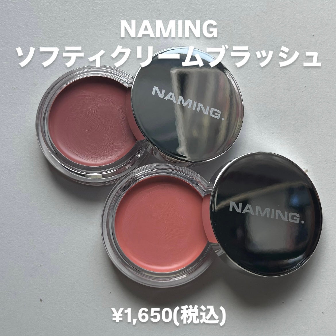 ネーミング ソフティクリームブラッシュ/NAMING./ジェル・クリームチークを使ったクチコミ(2枚目)