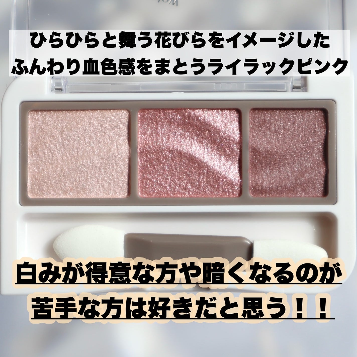 ライティングアップアイシャドウ/CEZANNE/アイシャドウを使ったクチコミ(2枚目)