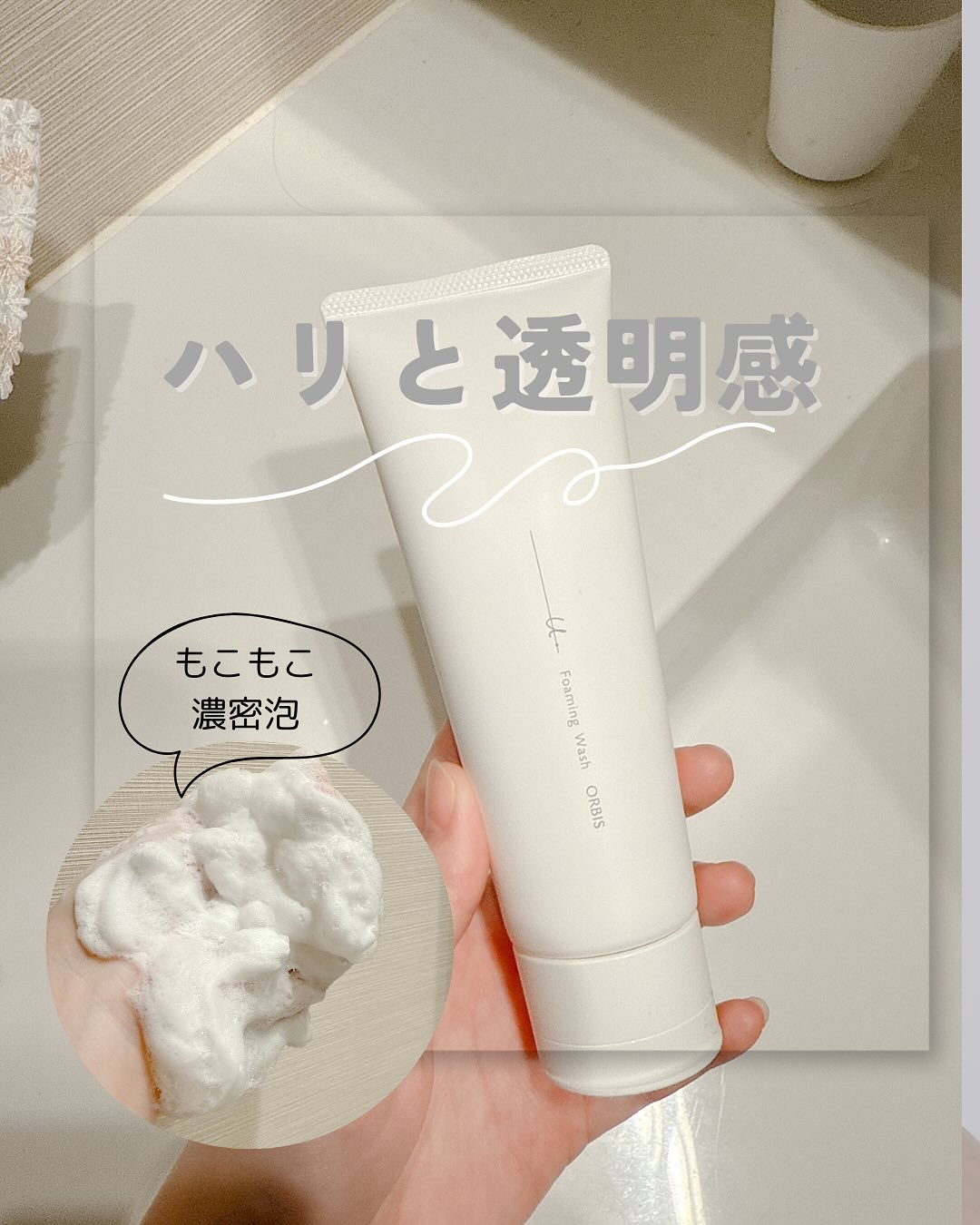 オルビスユー ドット フォーミングウォッシュ/オルビス/洗顔フォームを使ったクチコミ（1枚目）