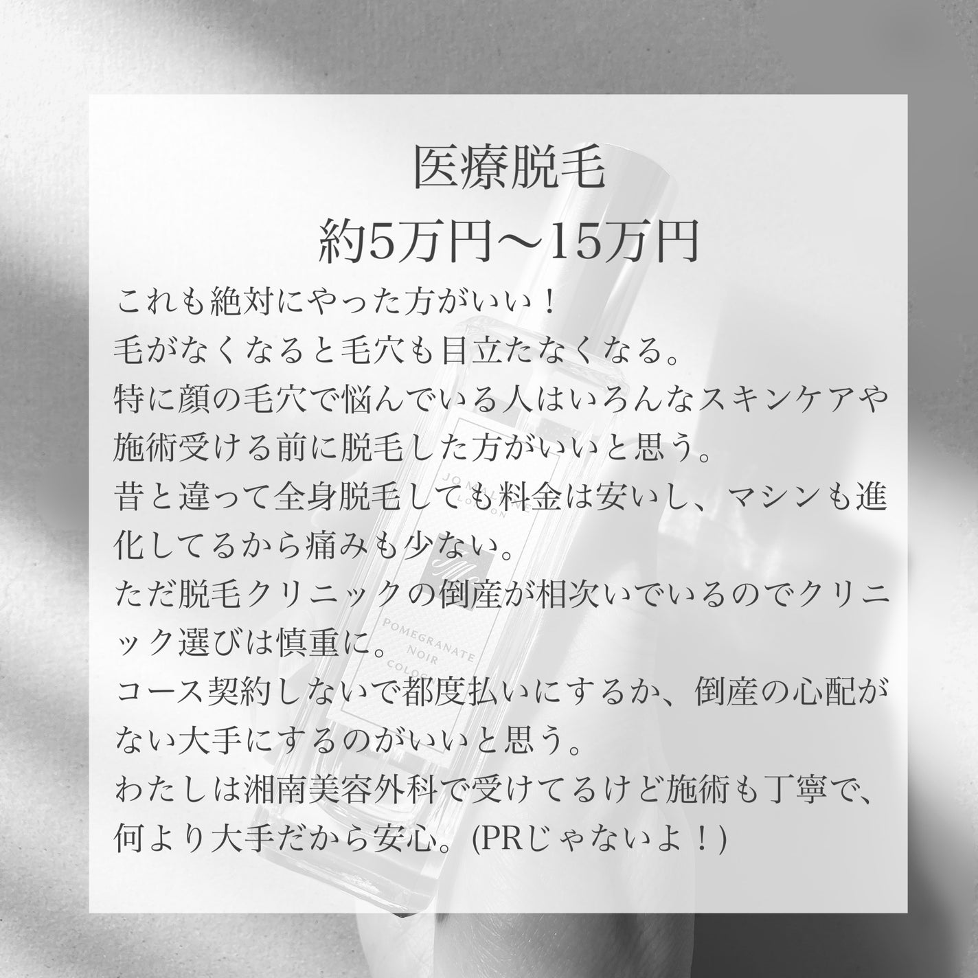 さ on LIPS 「\今年でアラフォーになるおばさんの受けてよかった美容医療まとめ..」(6枚目)
