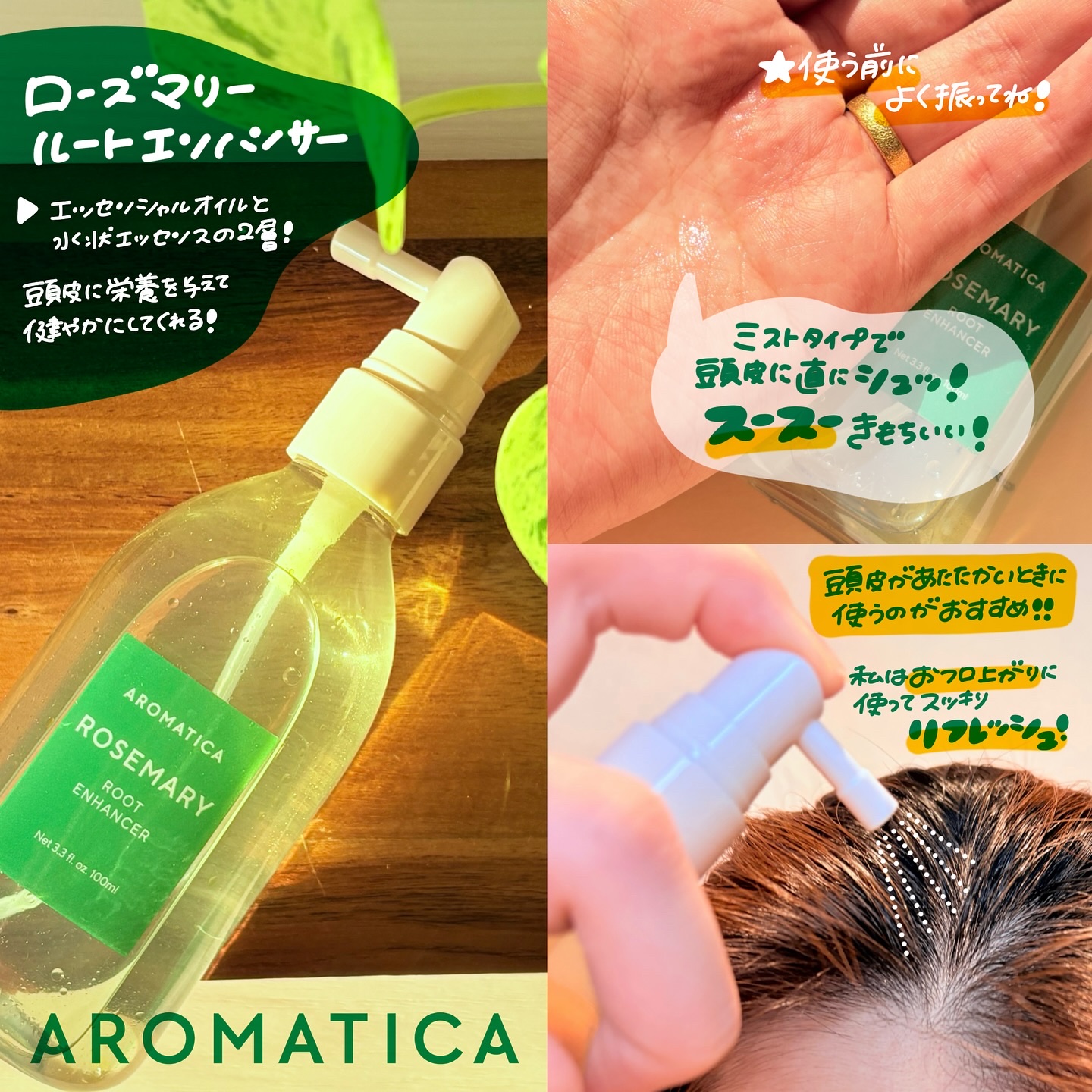 ローズマリー スカルプ スクラブ/AROMATICA/ヘッドスクラブを使ったクチコミ（2枚目）
