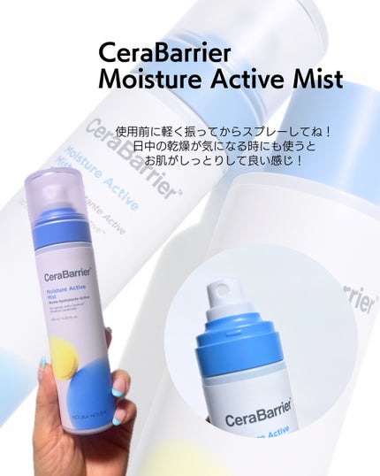 セラバリア モイスチャーアクティブ トナー /HOLIKA HOLIKA/化粧水を使ったクチコミ(3枚目)