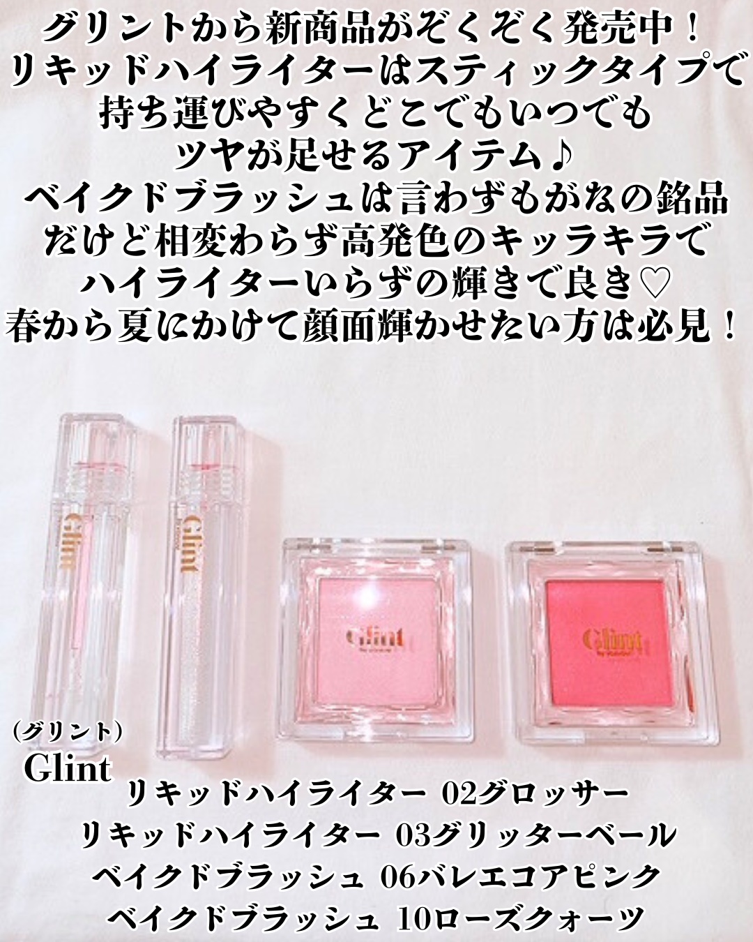 ベイクドブラッシュ/Glint/パウダーチークを使ったクチコミ（2枚目）