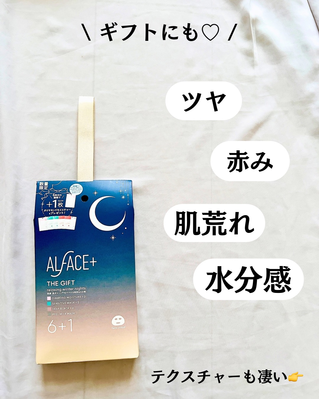 ピールミルクマスク/ALFACE+/シートマスク・パックを使ったクチコミ（3枚目）