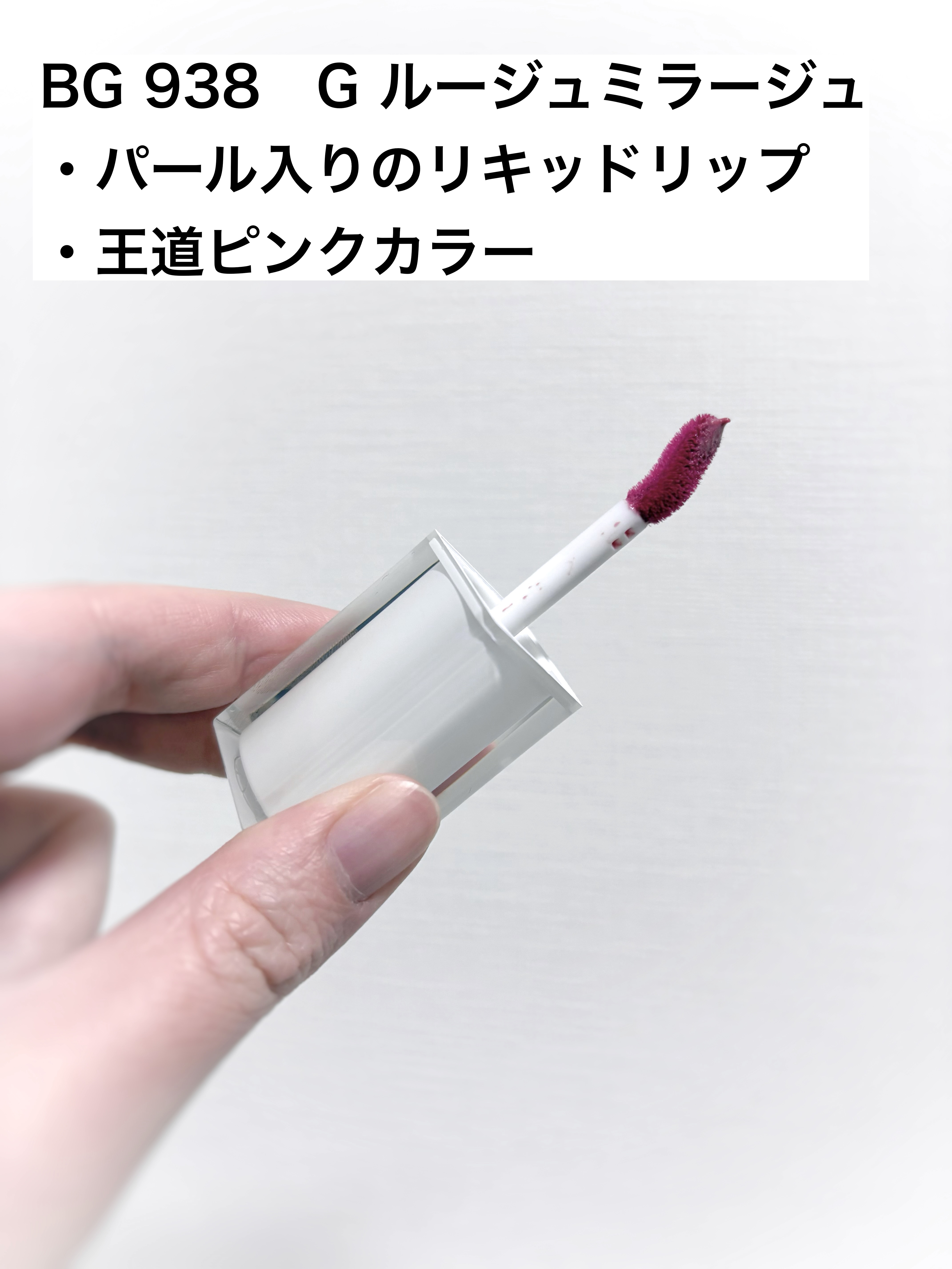 キヌケアヌード グリーム/shu uemura/口紅を使ったクチコミ（3枚目）