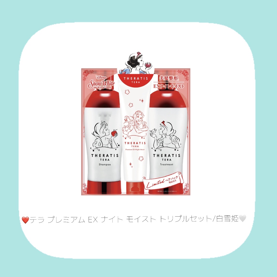 セラティス ナイトリペア トリプルセット/ラプンツェル/THERATIS/市販シャンプーを使ったクチコミ（3枚目）