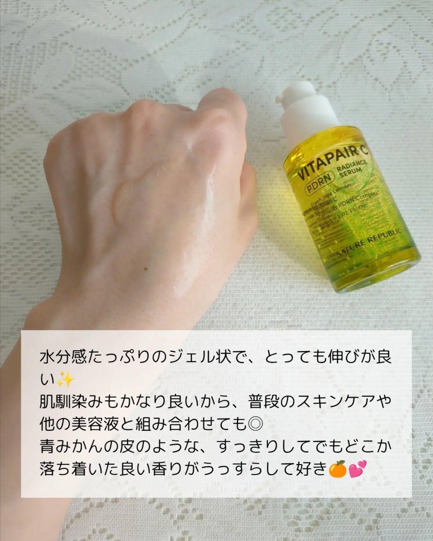 ビタペアCPDRN水潤セラム/ネイチャーリパブリック/美容液を使ったクチコミ(4枚目)