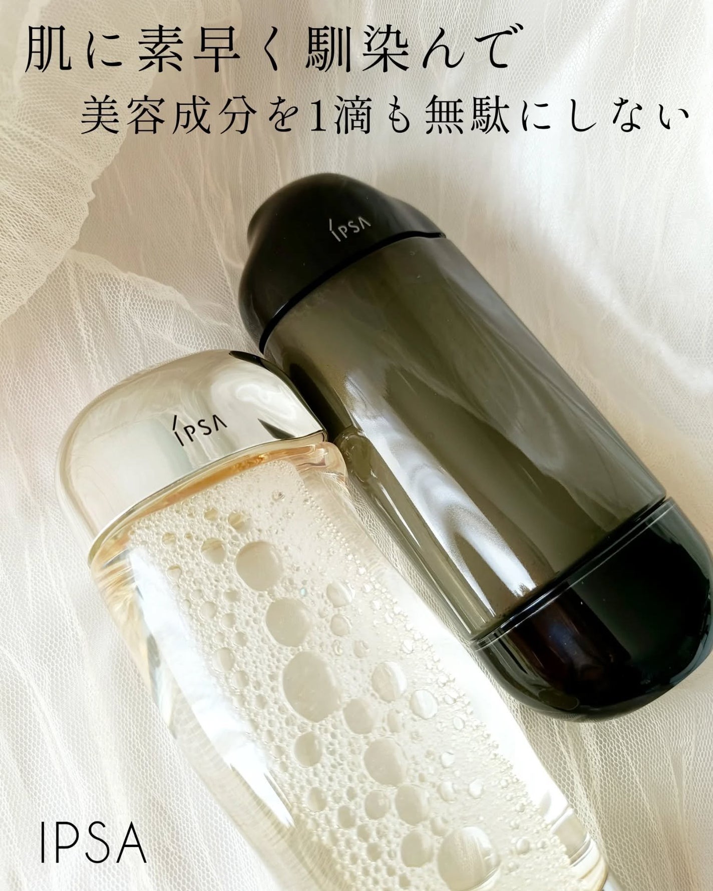 ザ・タイムR アクア/IPSA/化粧水を使ったクチコミ(1枚目)