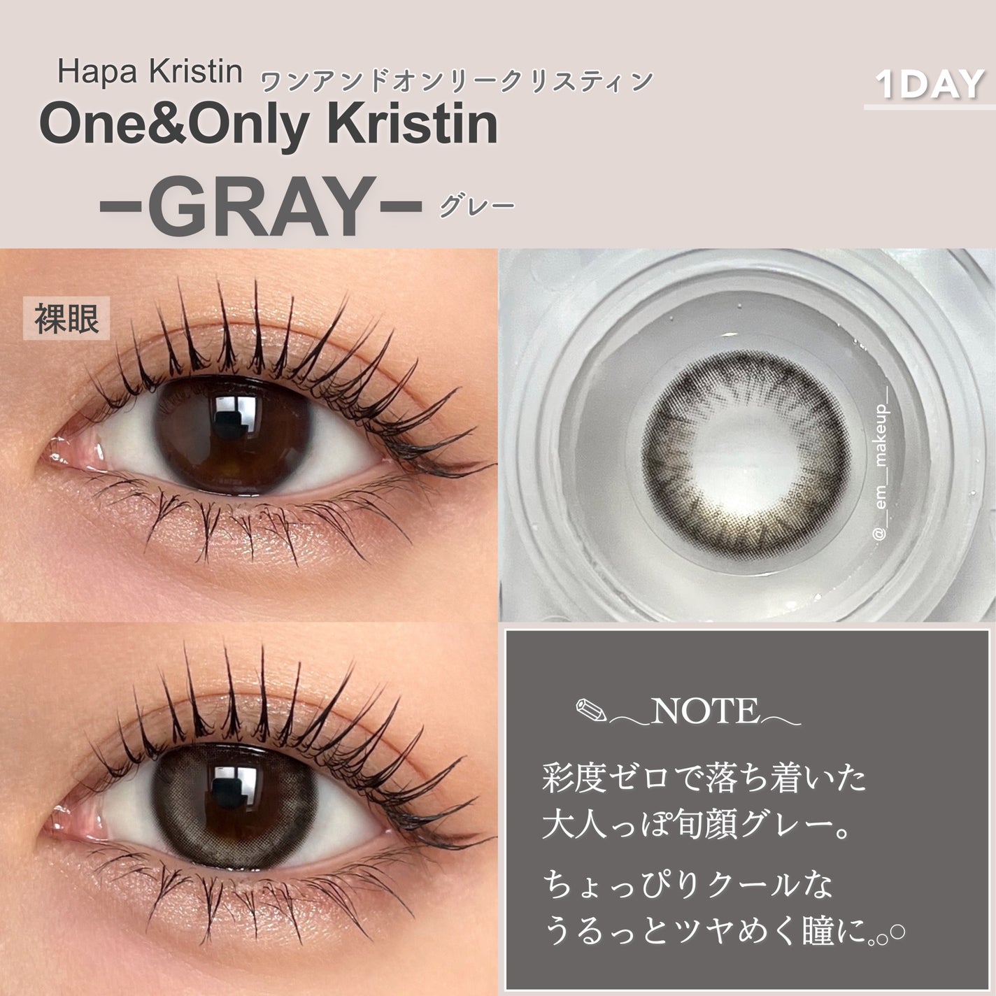 ワンアンドオンリークリスティン/Hapa kristin/カラーコンタクトレンズを使ったクチコミ(3枚目)