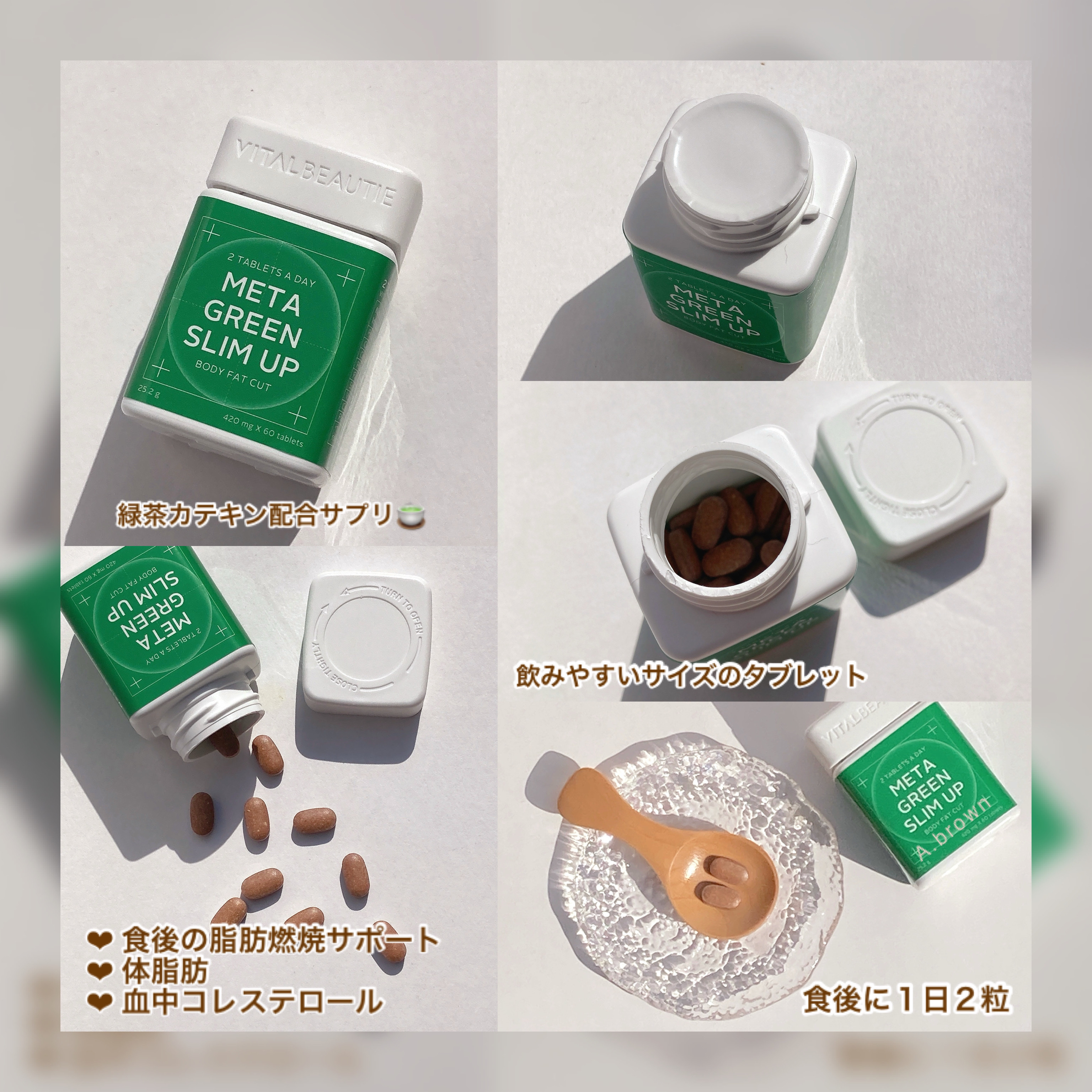 メタグリーンスリムアップ/VITALBEAUTIE/ボディサプリメントを使ったクチコミ（3枚目）