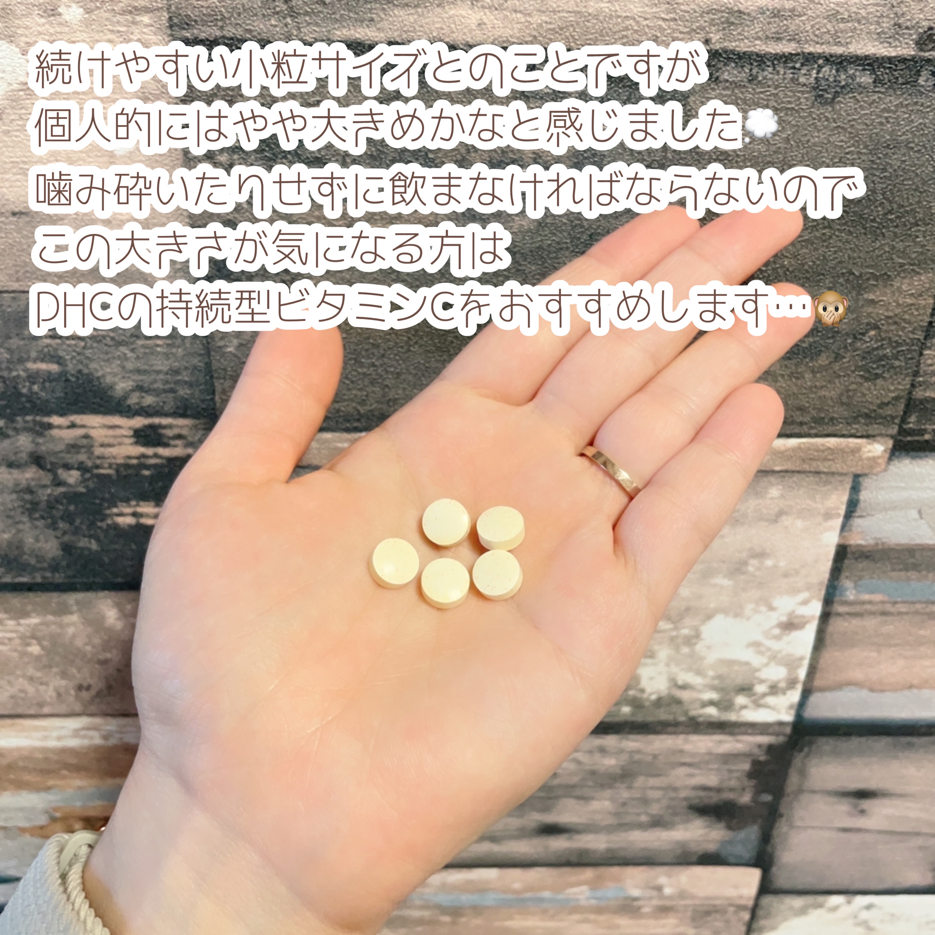 メラノcc持続型ビタミンC粒/メラノCC/美容サプリメントを使ったクチコミ（3枚目）