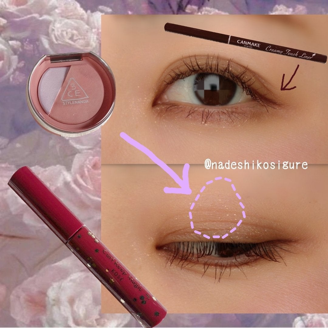 アイシャドウベース/キャンメイク/アイシャドウベースを使ったクチコミ(4枚目)