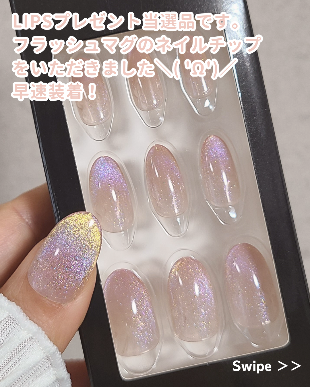 ネイルチップ(シールタイプ)/FINGER SUIT/ネイルチップ・パーツを使ったクチコミ（2枚目）