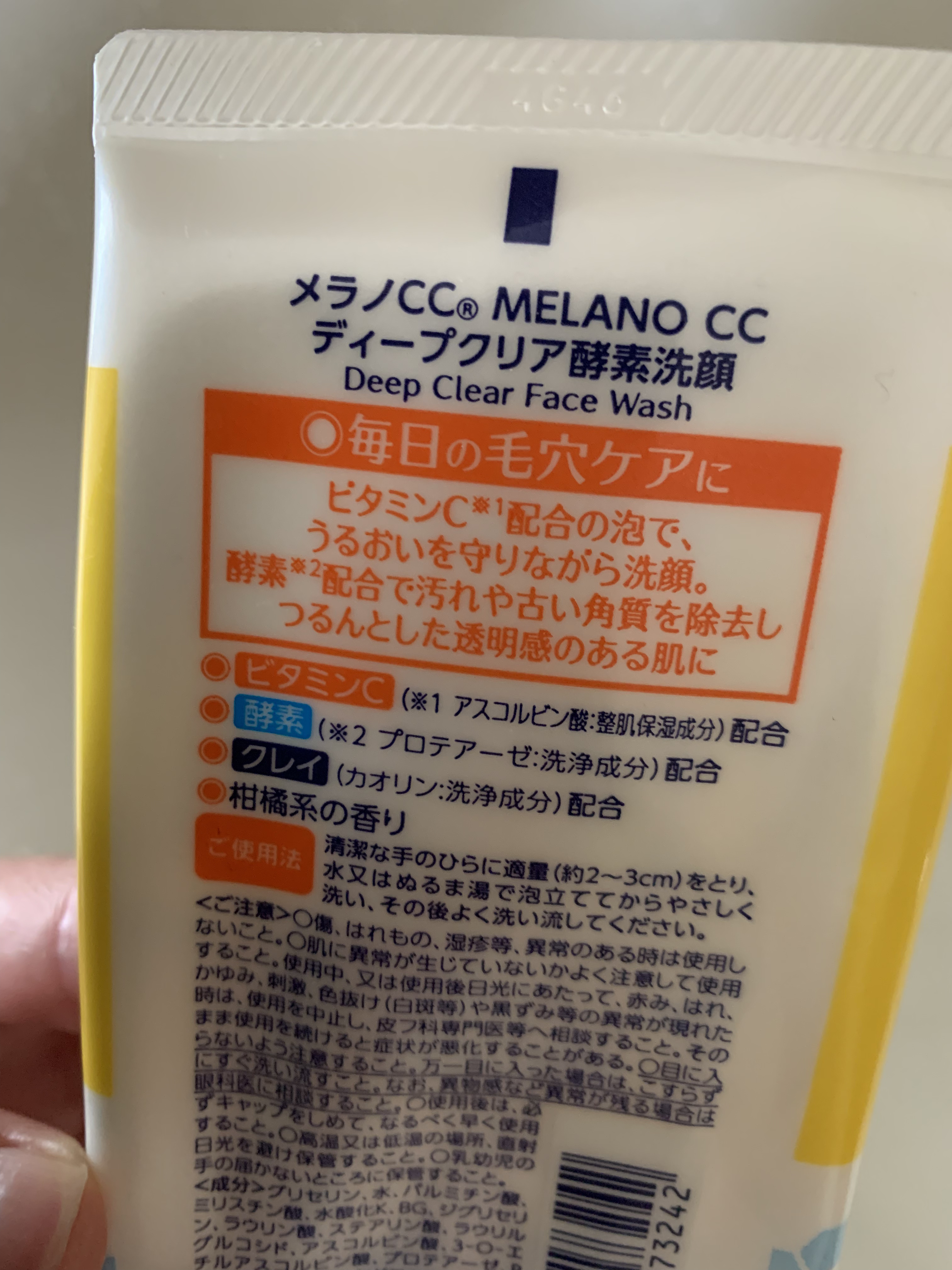 ディープクリア酵素洗顔	/メラノCC/洗顔フォームを使ったクチコミ（2枚目）