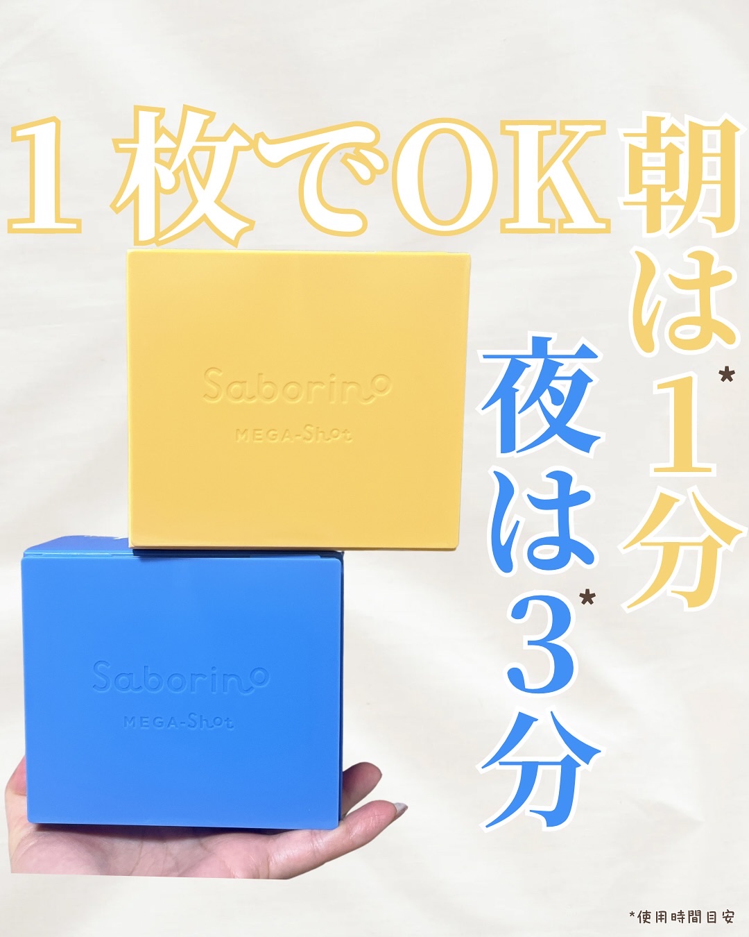 サボリーノ メガショット 朝用ツヤピールマスク CC/サボリーノ/シートマスク・パックを使ったクチコミ（1枚目）