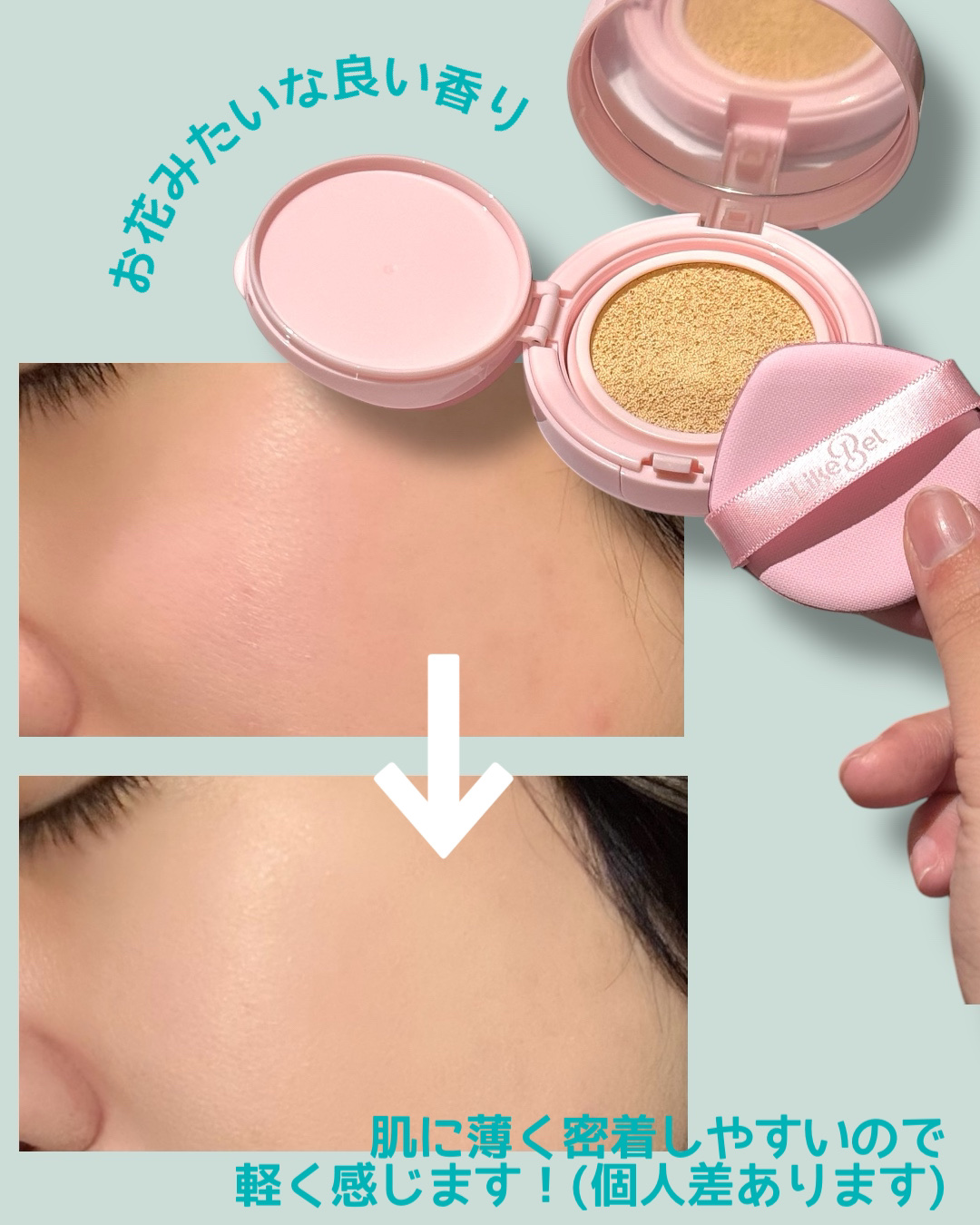 を使ったクチコミ（2枚目）