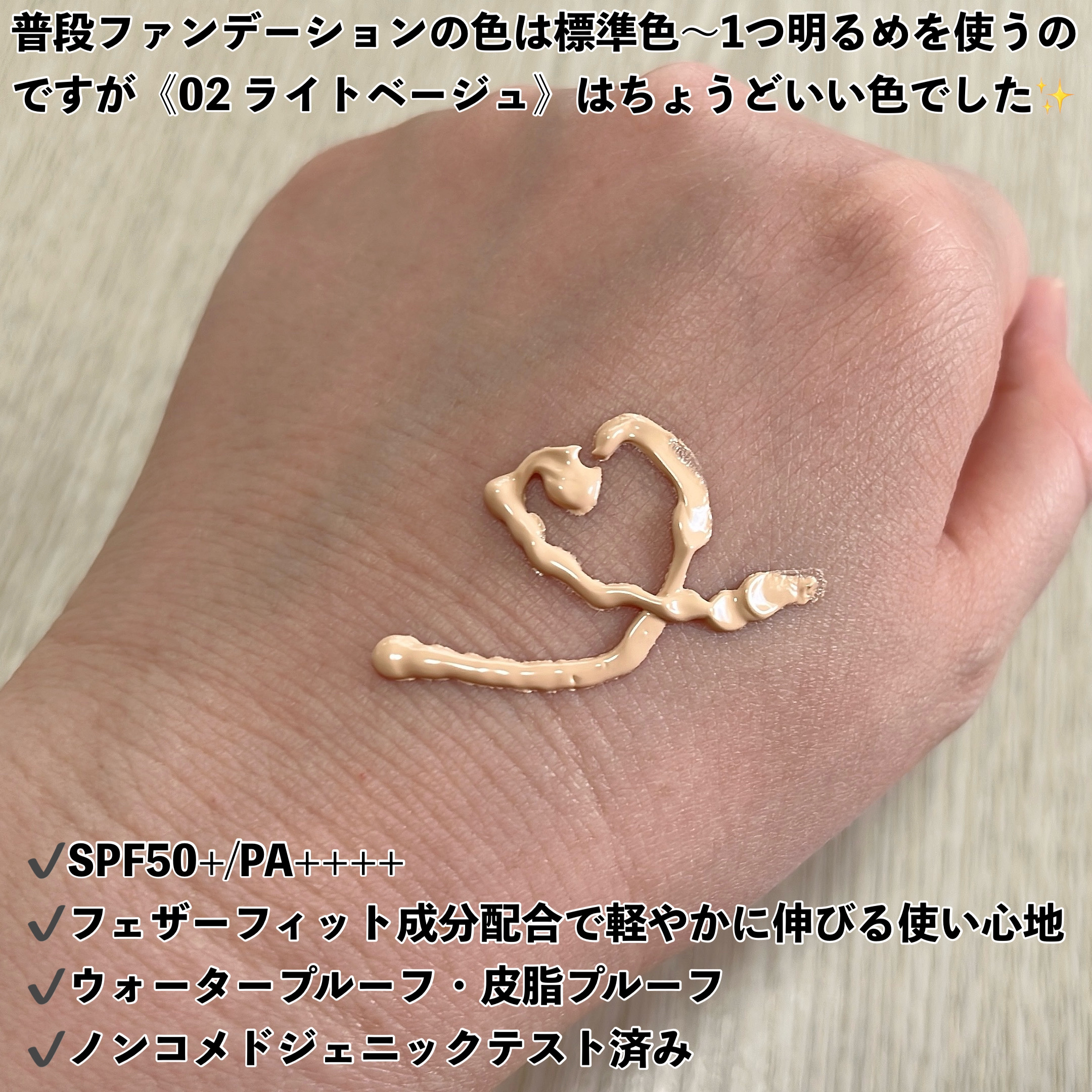 エアリーステイ BB ティント UV/FASIO/BBクリームを使ったクチコミ（3枚目）