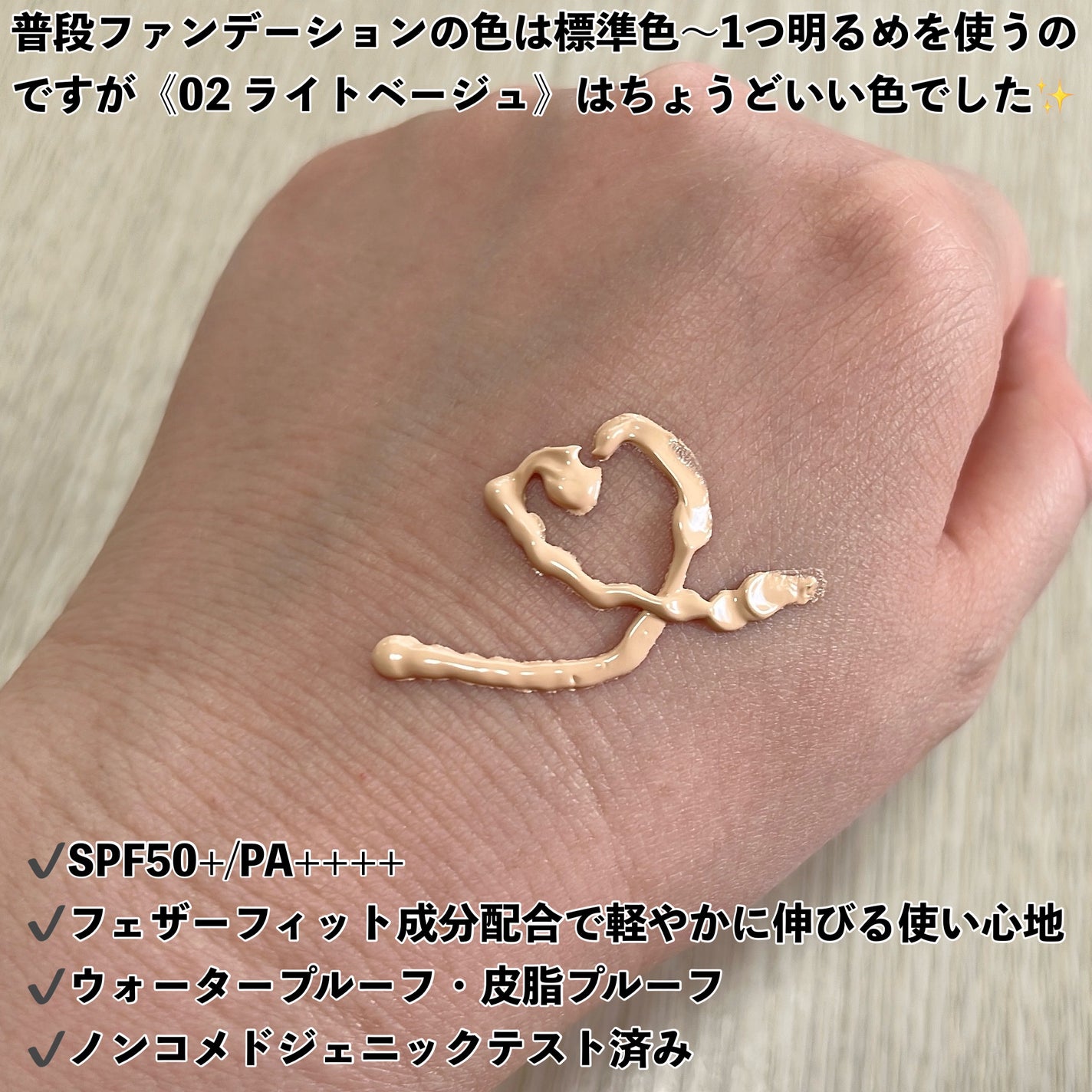 エアリーステイ BB ティント UV/FASIO/BBクリームを使ったクチコミ(3枚目)