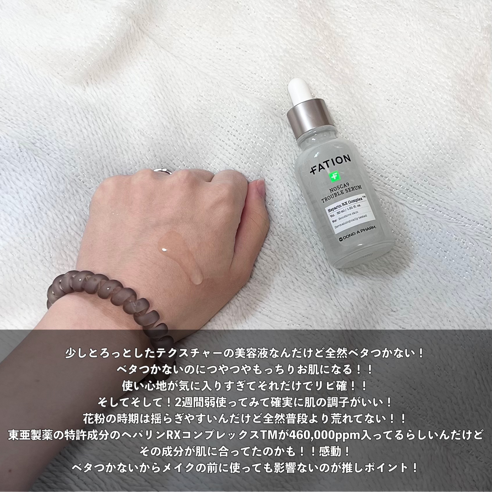 ノスカナイン トラブルクリーム/FATION/フェイスクリームを使ったクチコミ（3枚目）