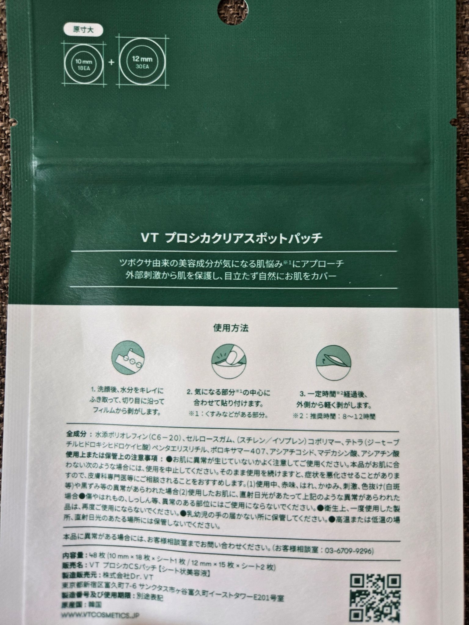 プロCICA クリアスポットパッチ/VT/その他スキンケアを使ったクチコミ（2枚目）