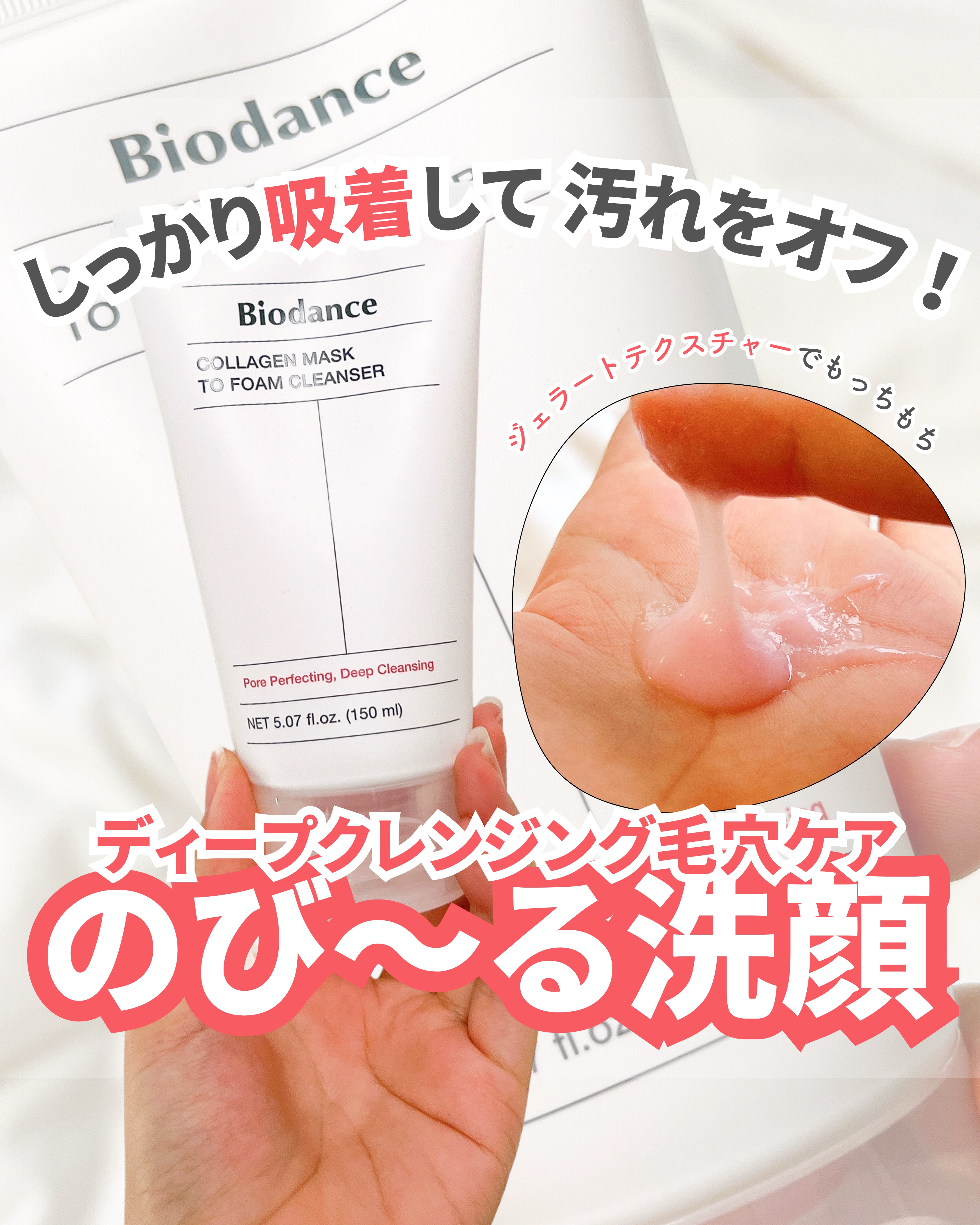 コラーゲンパック洗顔フォーム/Biodance/洗顔フォームを使ったクチコミ（1枚目）