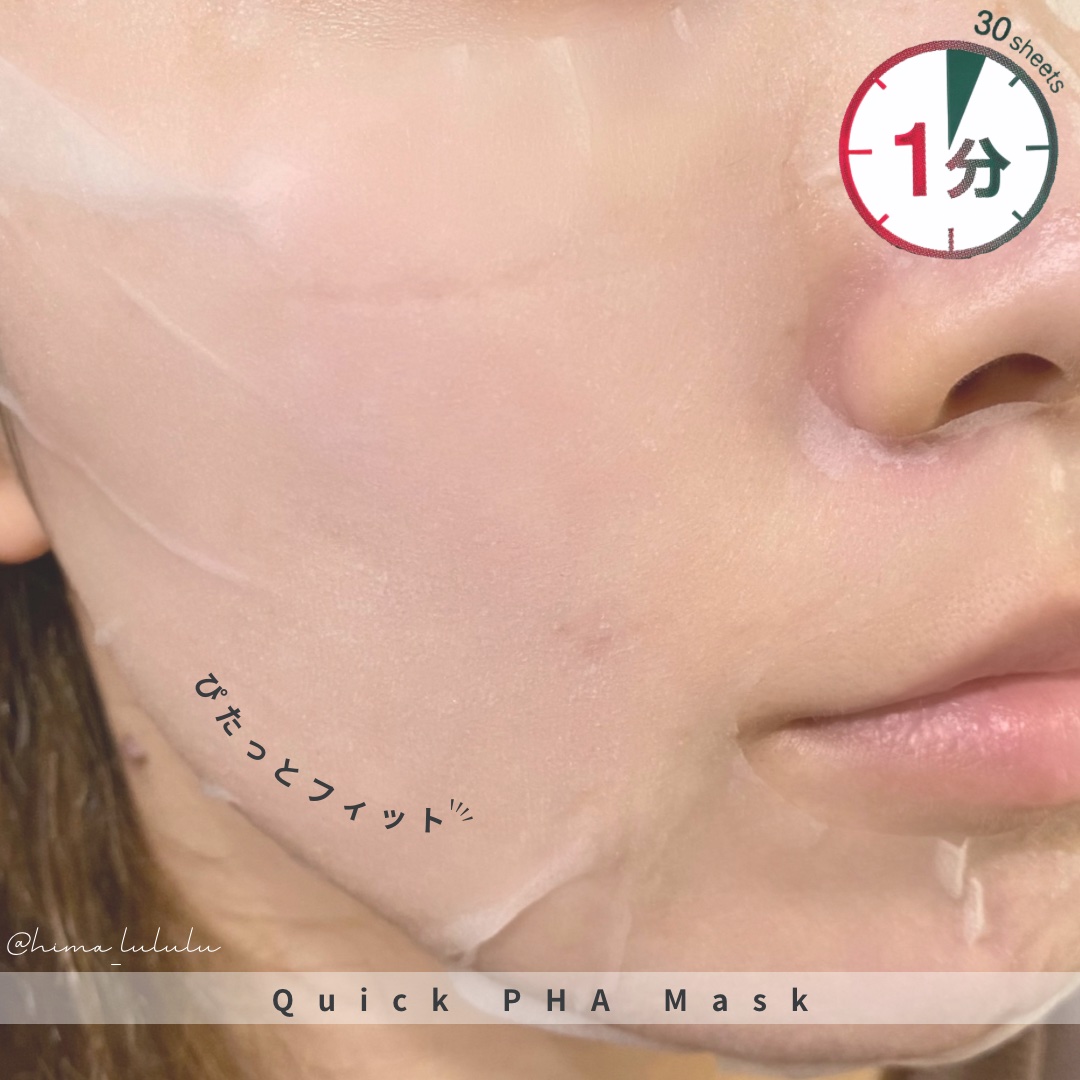 レッドブレミッシュクイックPHAシートマスク/Dr.G/シートマスク・パックを使ったクチコミ（3枚目）