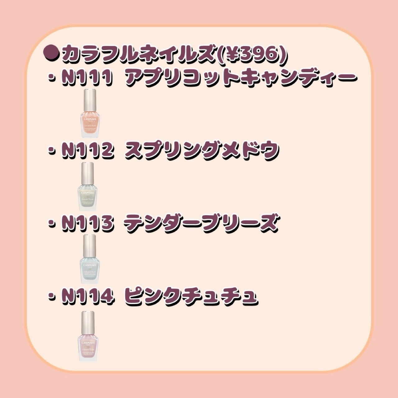 カラフルネイルズ/キャンメイク/マニキュアを使ったクチコミ(2枚目)